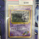 Pokemon Japanese Gengar Holo (Banned Art) #94 PSA 8