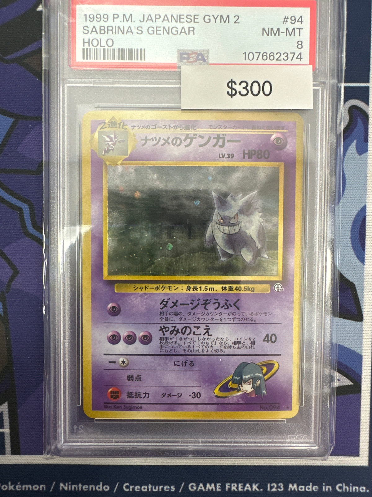 Pokemon Japanese Gengar Holo (Banned Art) #94 PSA 8