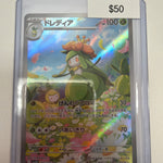 Pokemon JP Lilligant 092/086