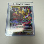 Pokemon Chinese Stamp Giratina Vstar #162/sv-p