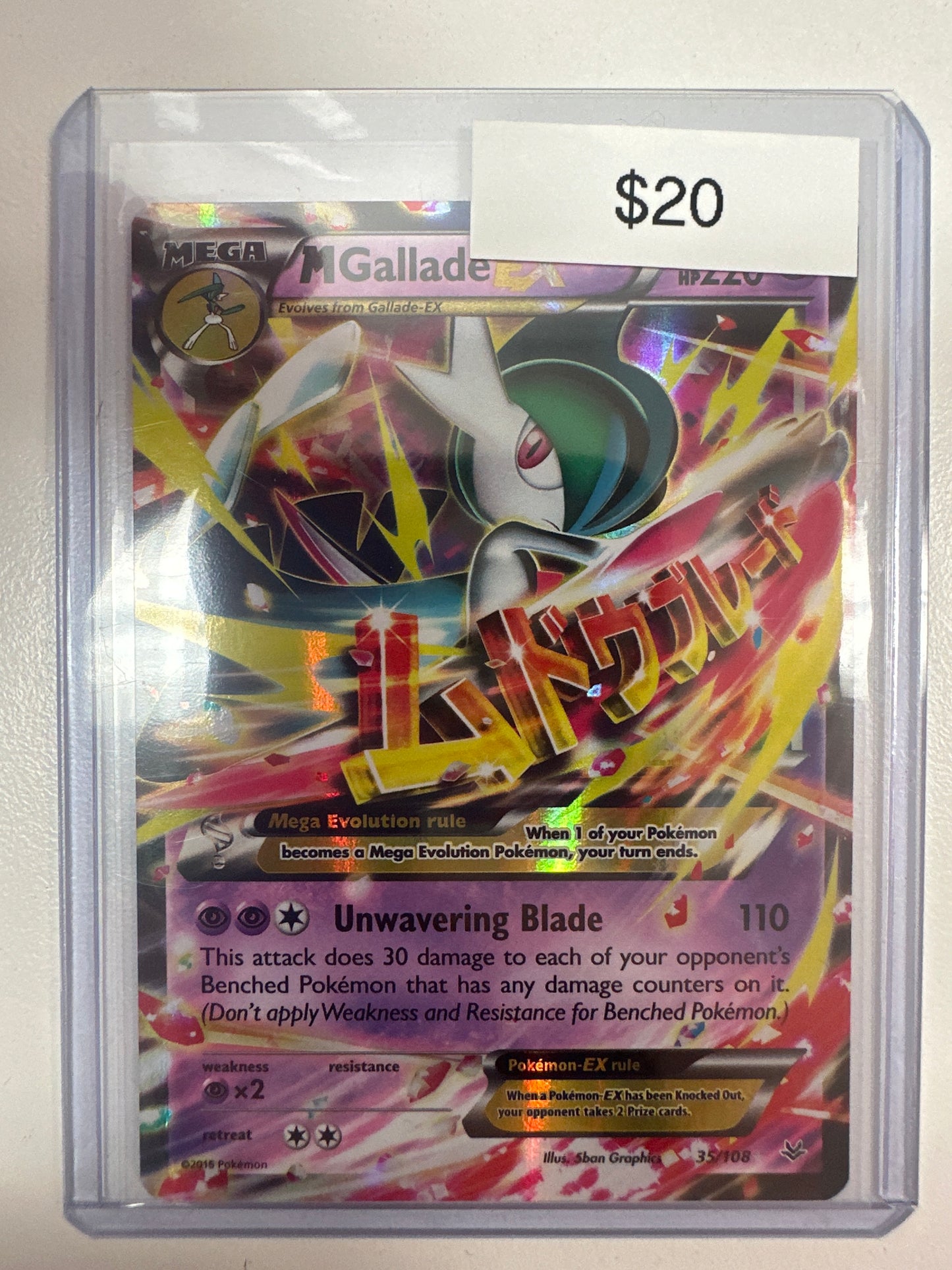 Pokemon M Gallade EX 35/108