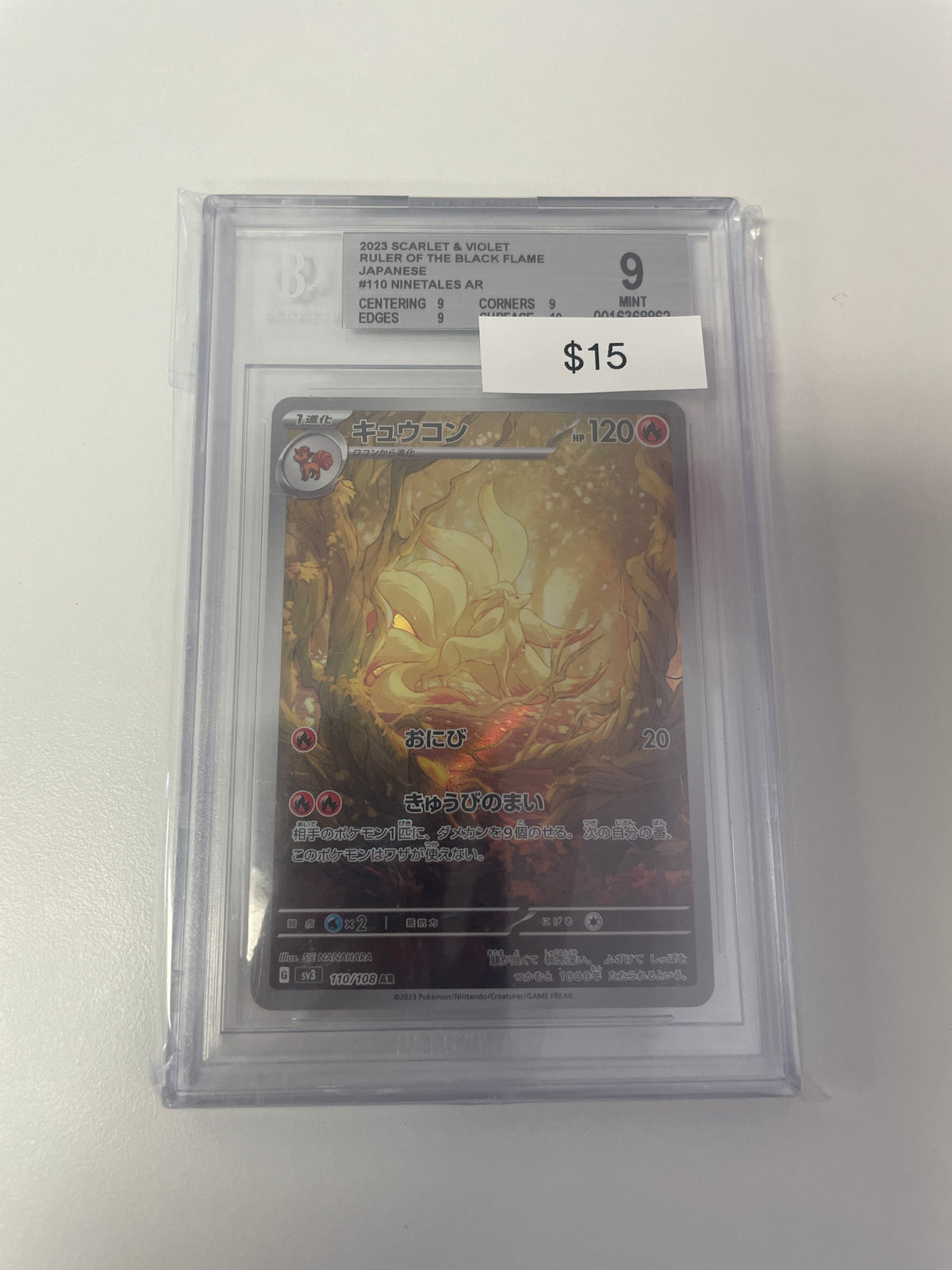 Japanese Ruler of the Black Flame  #110/108 BGS 9
