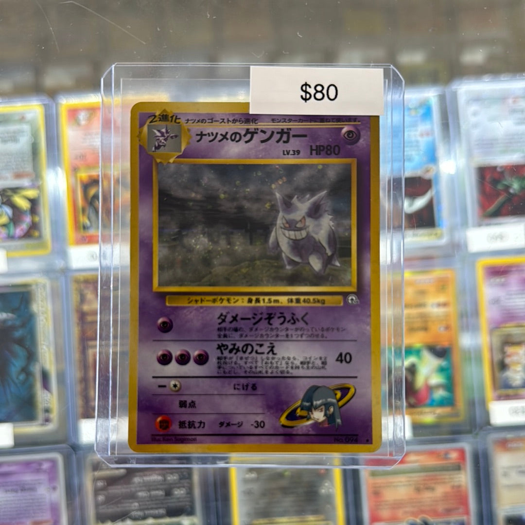 Pokémon Gengar Japanese #094