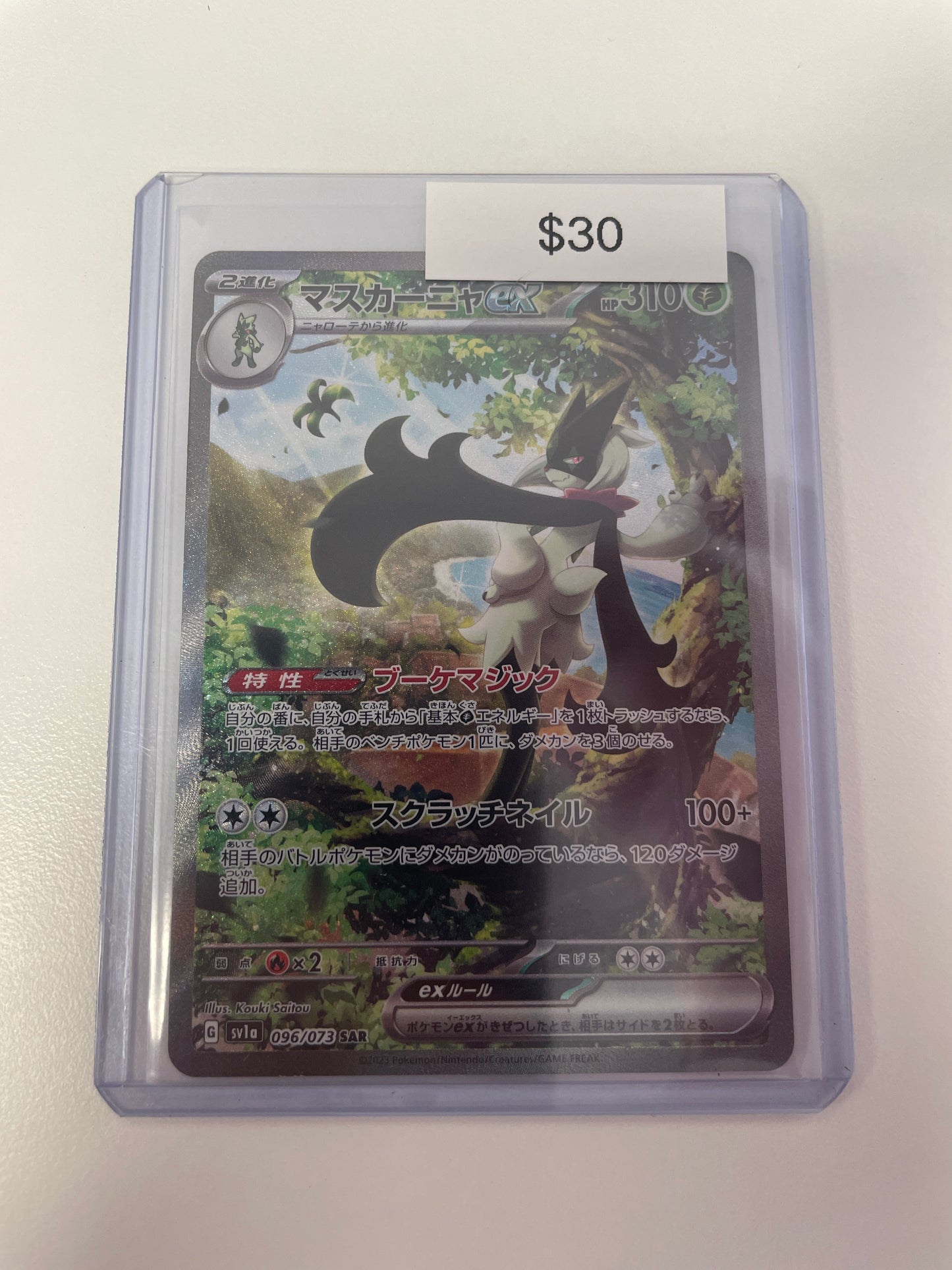 Pokemon Japanese Meowscandra Ex #093/073