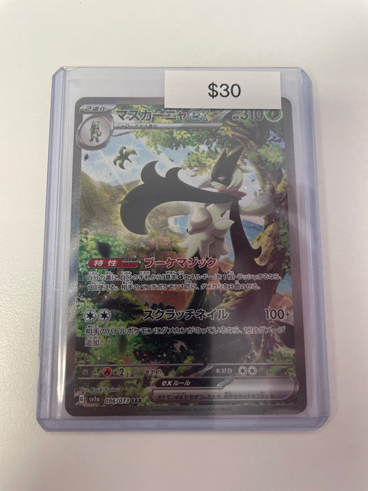 Pokemon Japanese Meowscandra Ex #093/073
