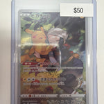 Pokemon JP Pikachu 073/071