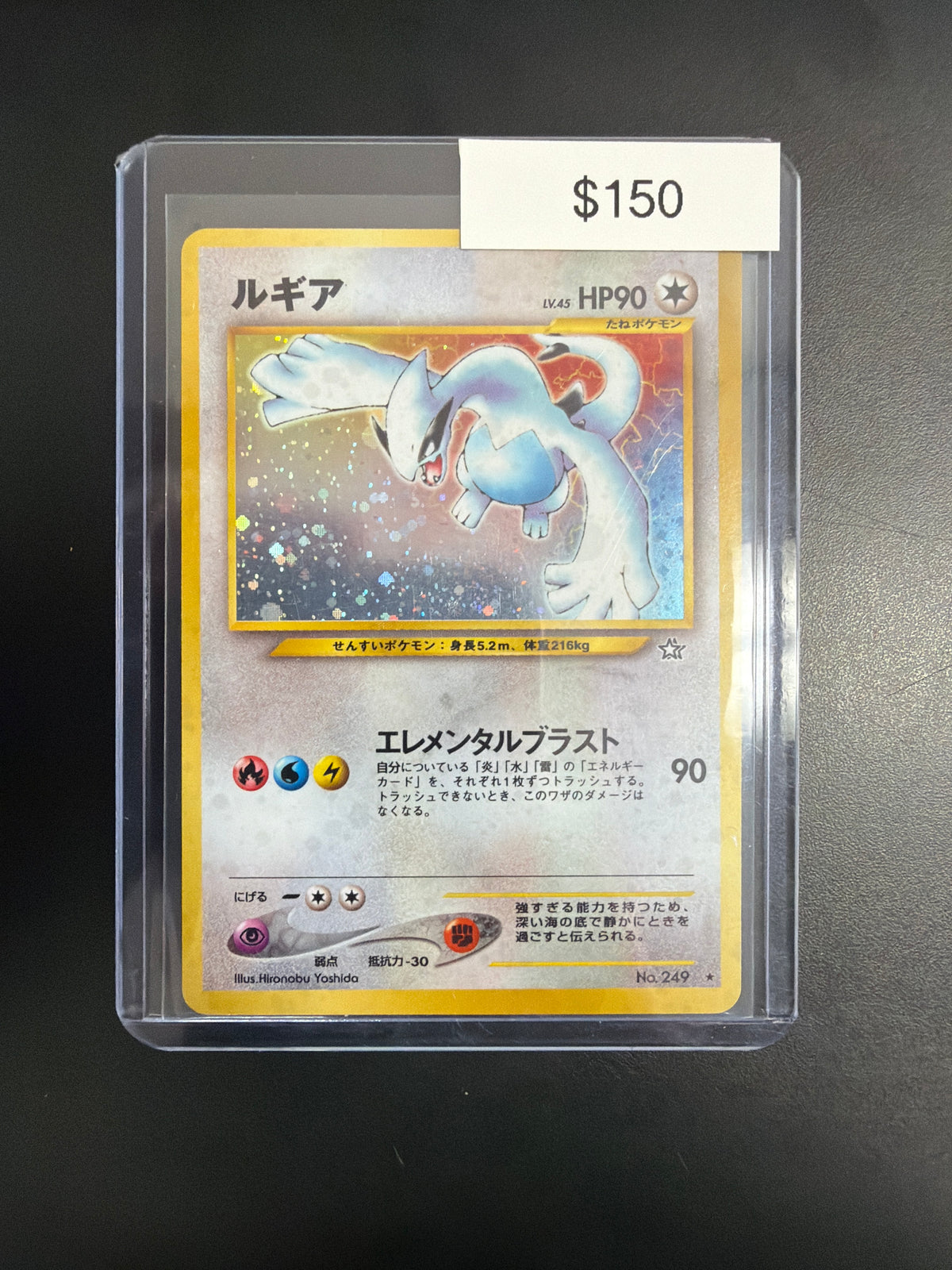 Pokemon Japanese Lugia Neo #249