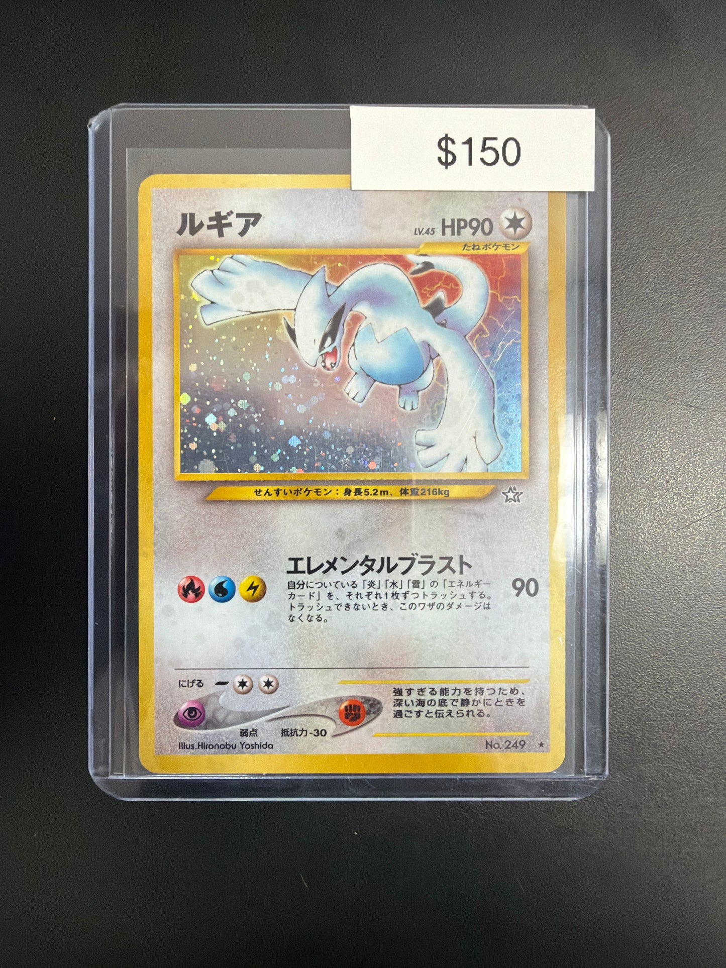 Pokemon Japanese Lugia Neo #249