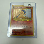 Pokemon Japanese Typhlosion Holo #157