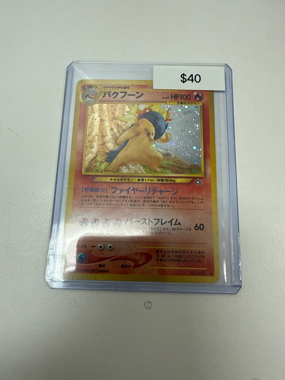 Pokemon Japanese Typhlosion Holo #157