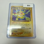 Pokemon Japanese Ampharos Holo #181