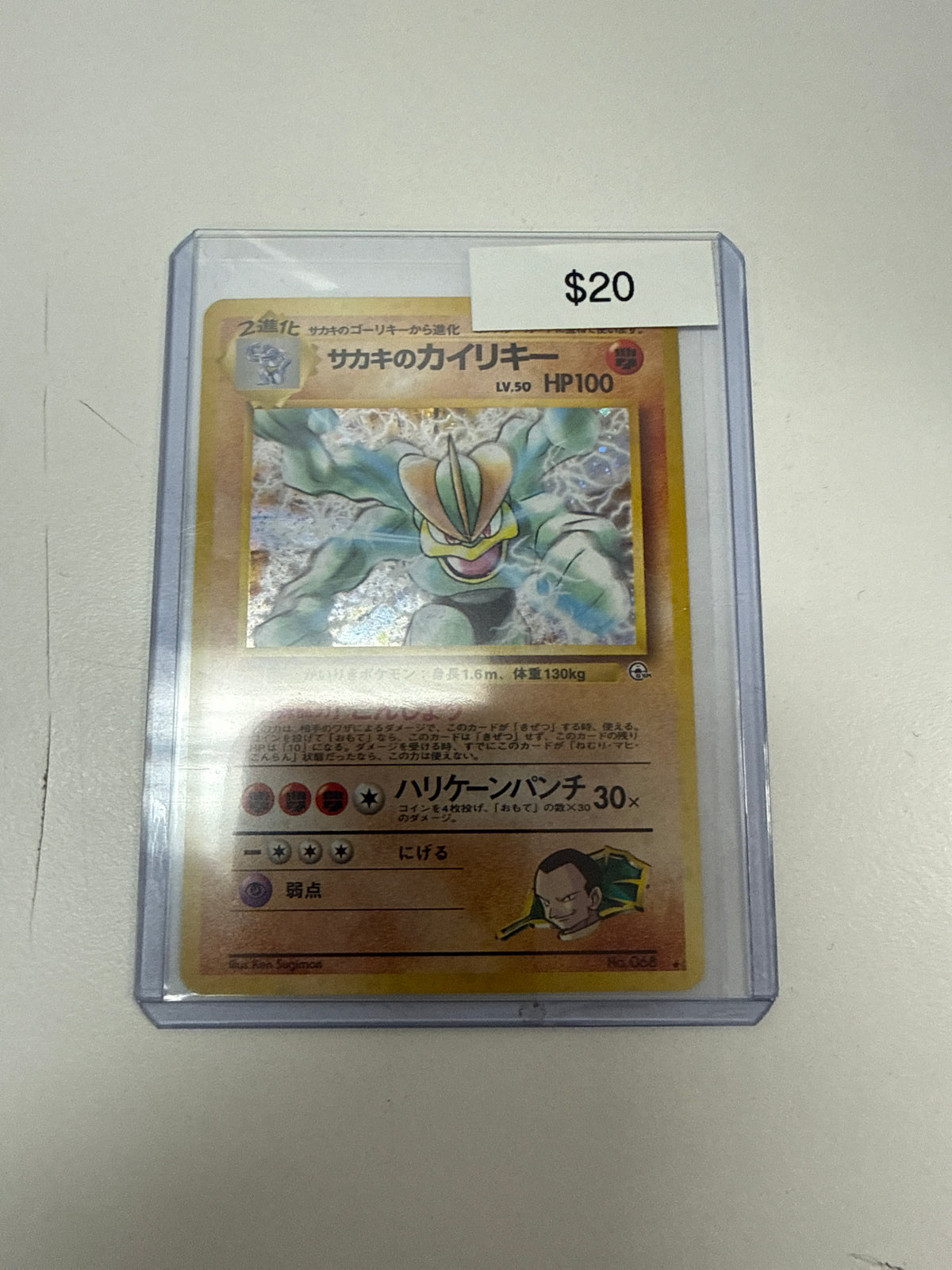 Pokemon Japanese Machamp Holo #068