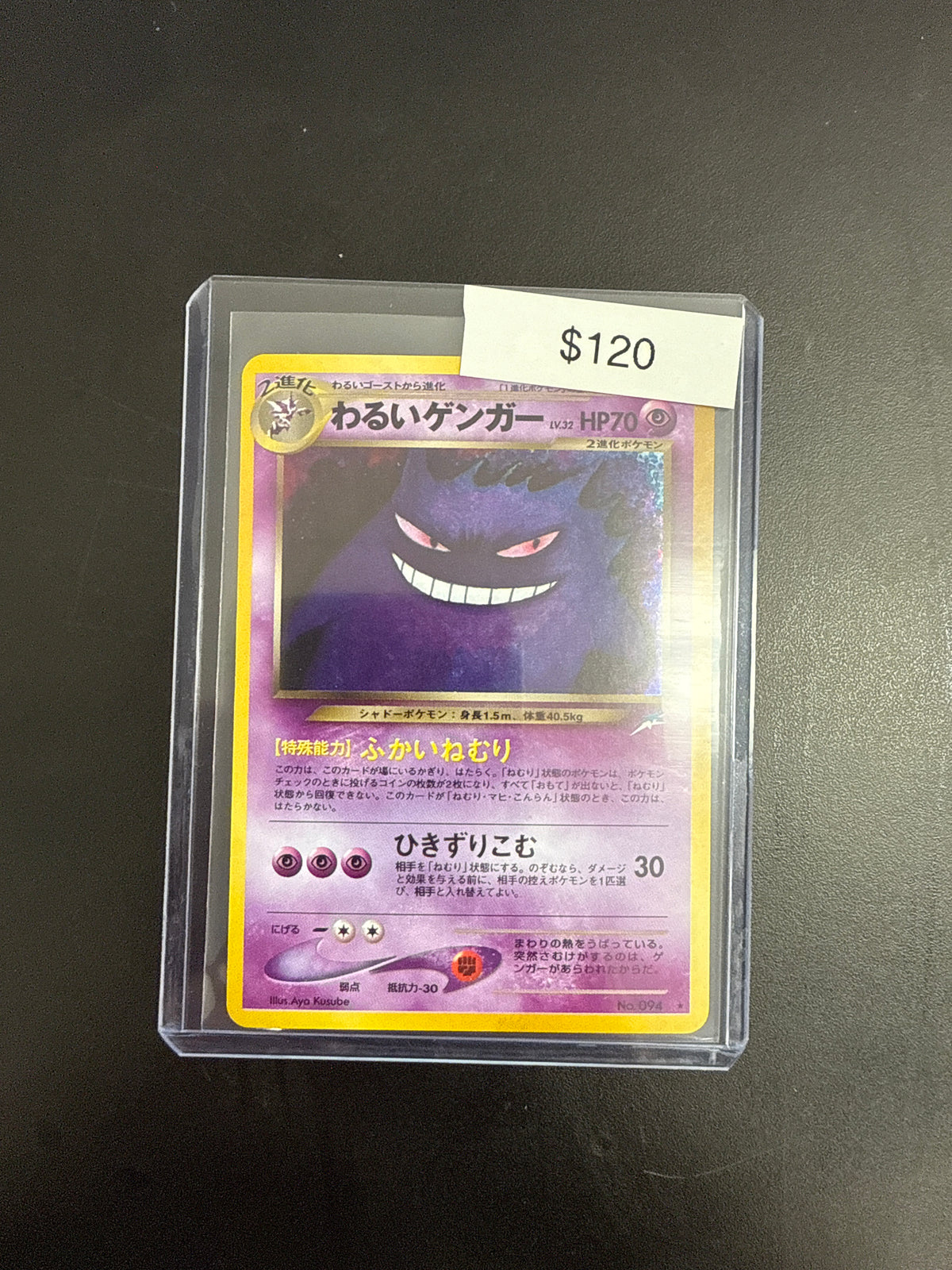 Pokémon Japanese Neo Gengar 094
