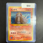 Pokémon Japanese Entei Neo 244