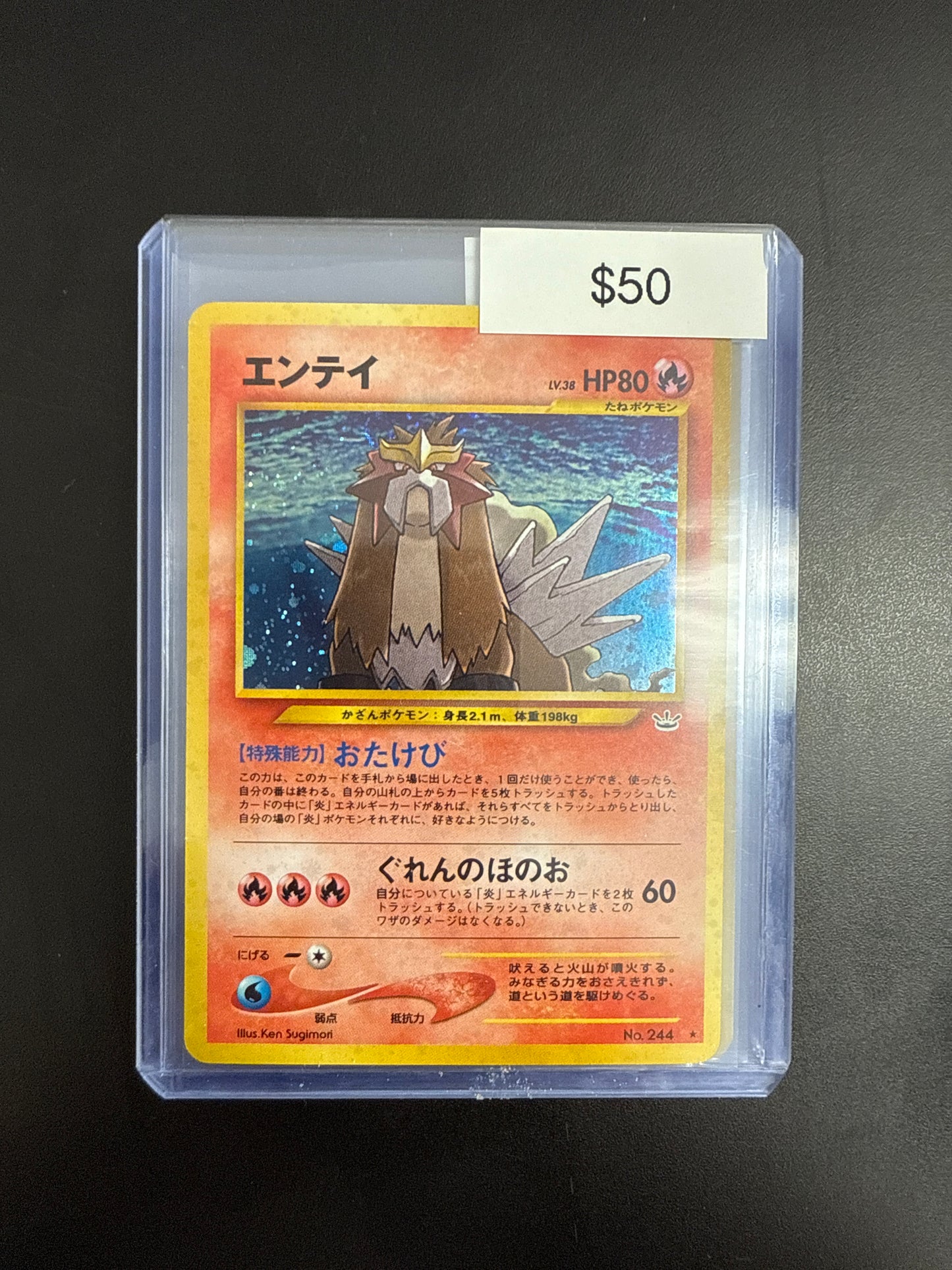 Pokémon Japanese Entei Neo 244