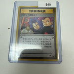 Pokemon Japanese Here Comes Team Rocket! Holo Rare 15/82