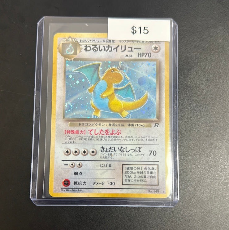 Japanese Pokémon Team Rocket Dragonite Holo 