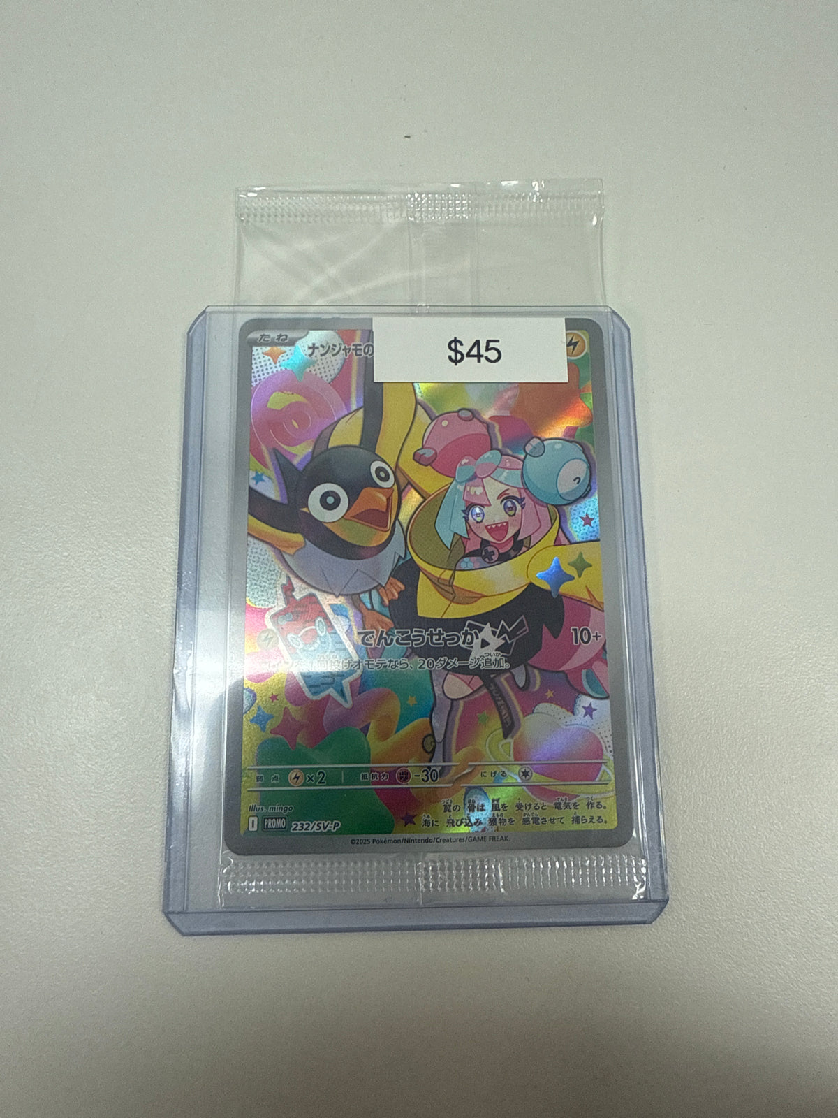 Pokemon Japanese Iono’s Wattrel Promo #232/sv-p