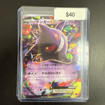 Pokémon Japanese Gengar EX 033/088