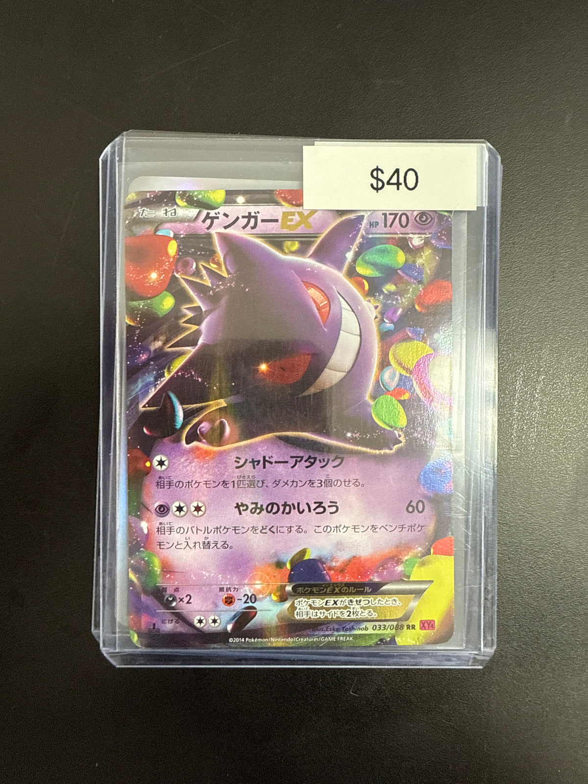 Pokémon Japanese Gengar EX 033/088