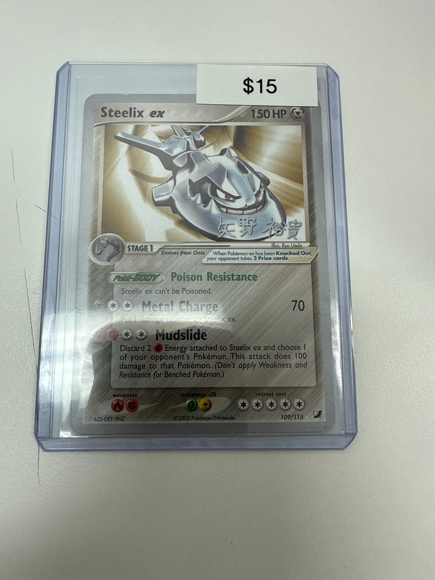 Pokemon Steelix Ex WC #109/113