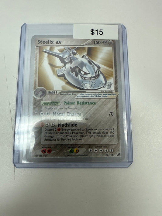 Pokemon Steelix Ex WC #109/113