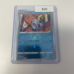 Pokemon Japanese Sobble Holo Promo #146/S-P