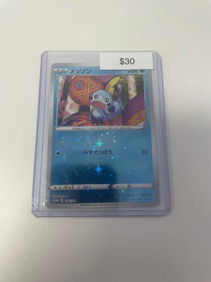 Pokemon Japanese Sobble Holo Promo 