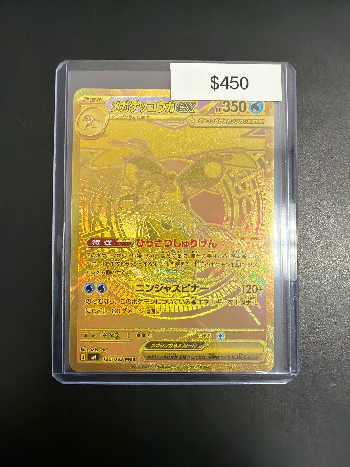Pokemon Japanese Mega Greninja EX Gold #120/083