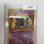 Pokemon JP Gengar 094