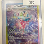 Pokemon Japanese Espeon ex 213/187