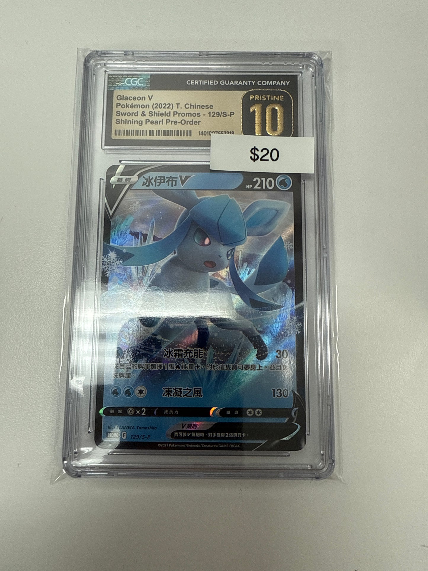 Pokemon Japanese Glaceon V #129/S-P