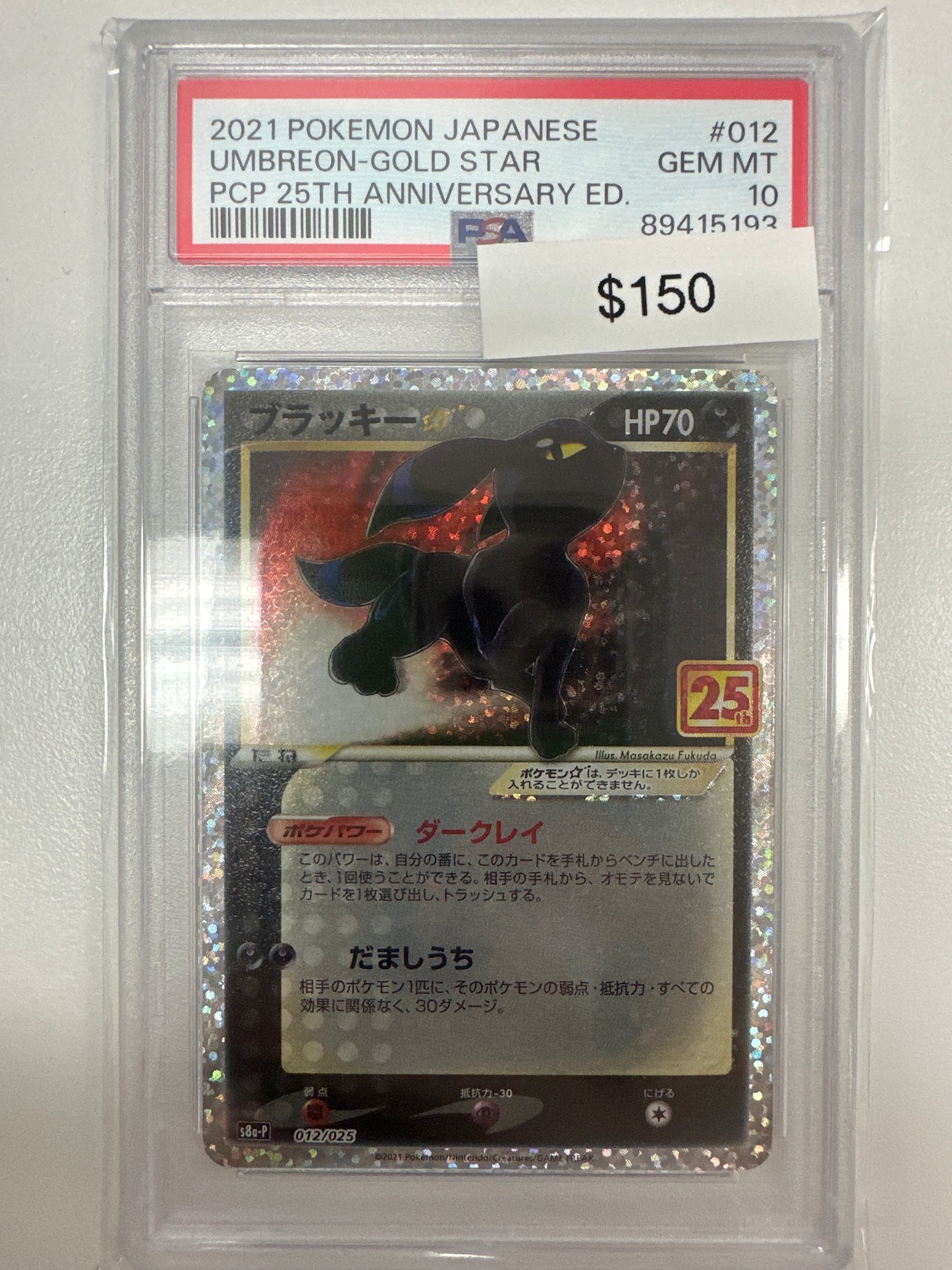 Pokemon Umbreon Gold Star Japanese Promo PSA 10
