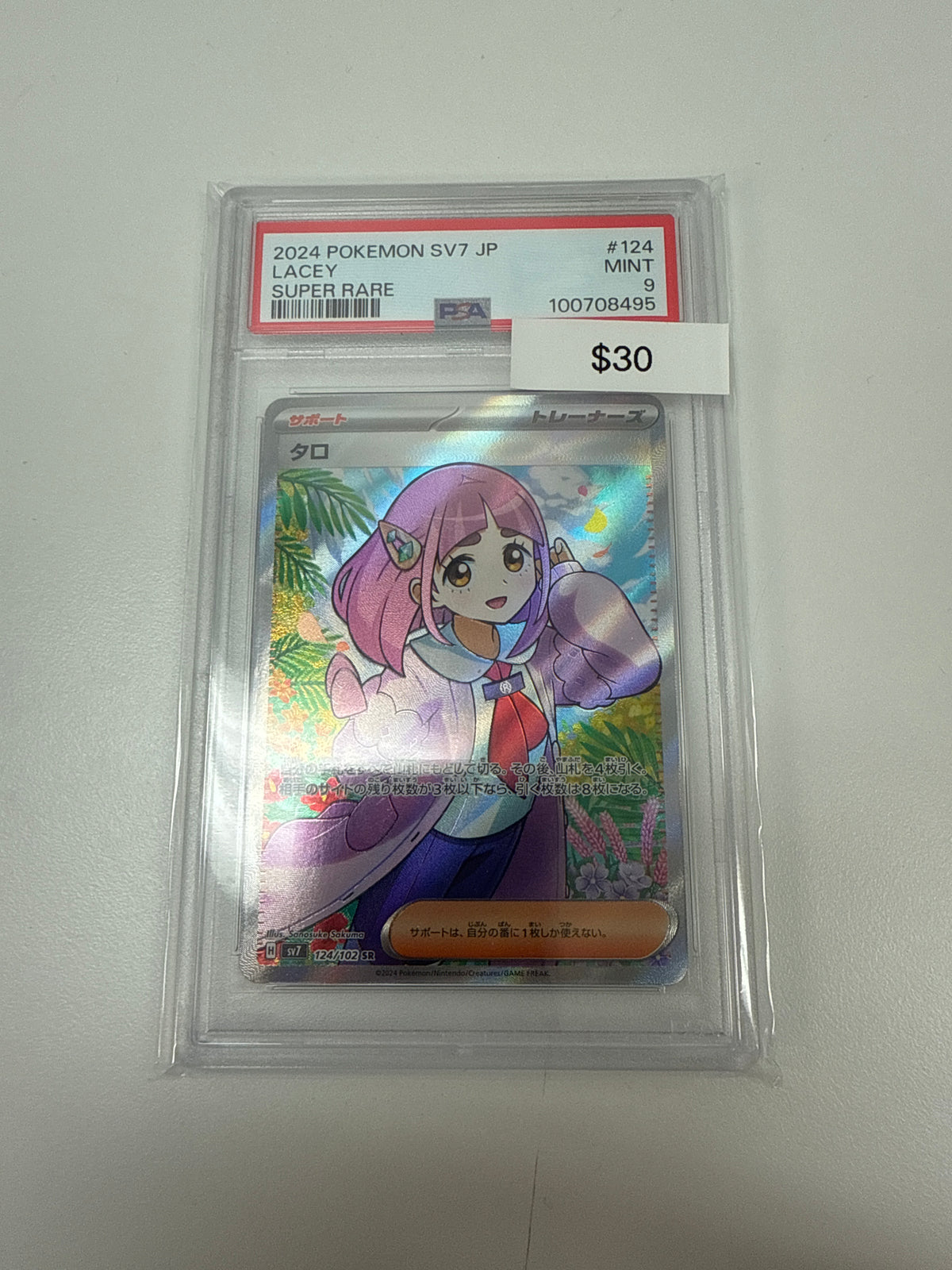 Pokemon Japanese Lacey SR #124/102 PSA 9