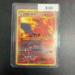 Pokemon Japanese Charizard #006