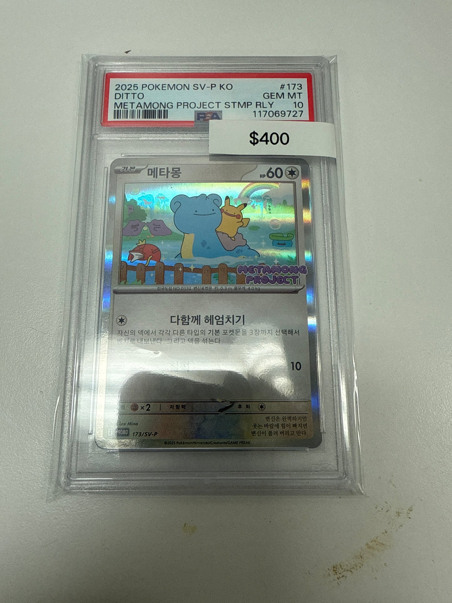 Pokemon Japanese Ditto Metamong Stamp #173/sv-p PSA 10