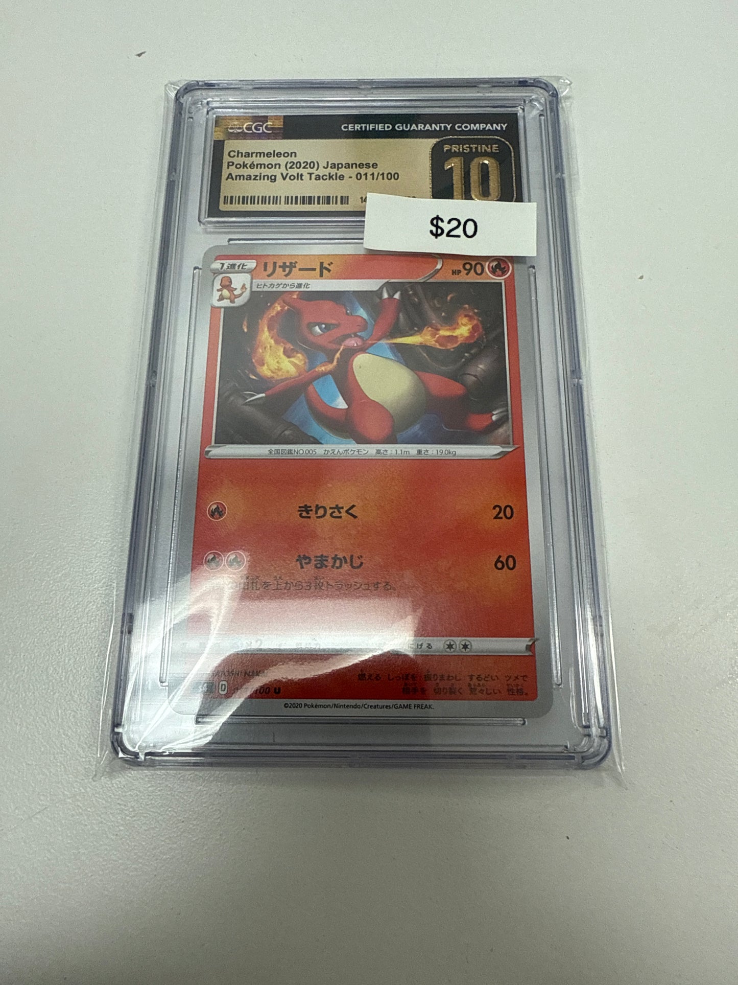 Pokemon Japanese Charmeleon #011/100 CGC 10