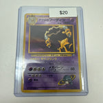 Pokemon Japanese Sabrina’s Alakazam Holo #065