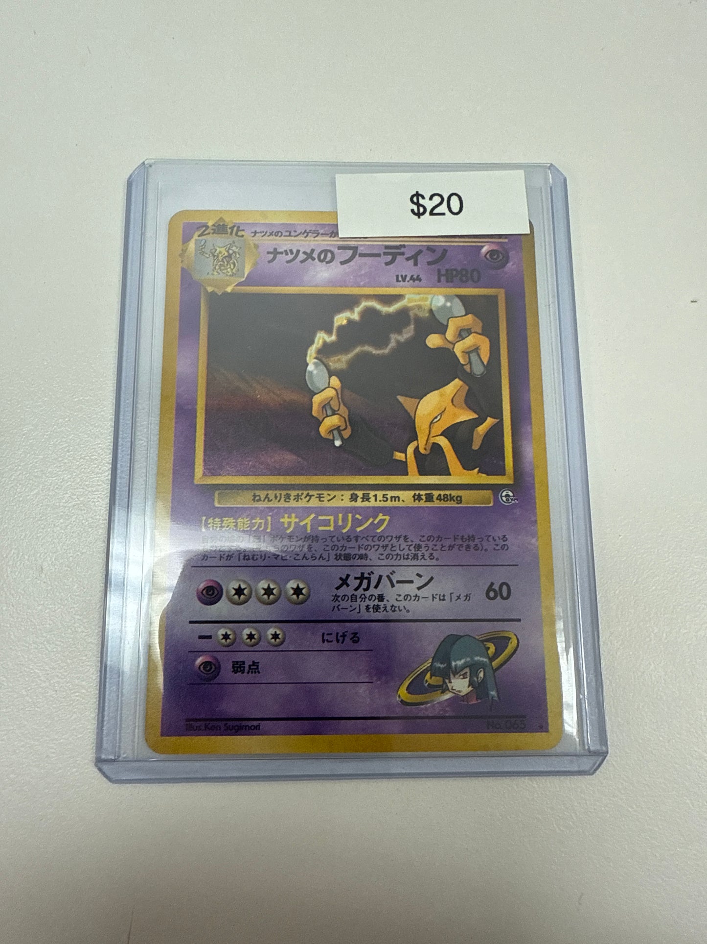 Pokemon Japanese Sabrina’s Alakazam Holo #065