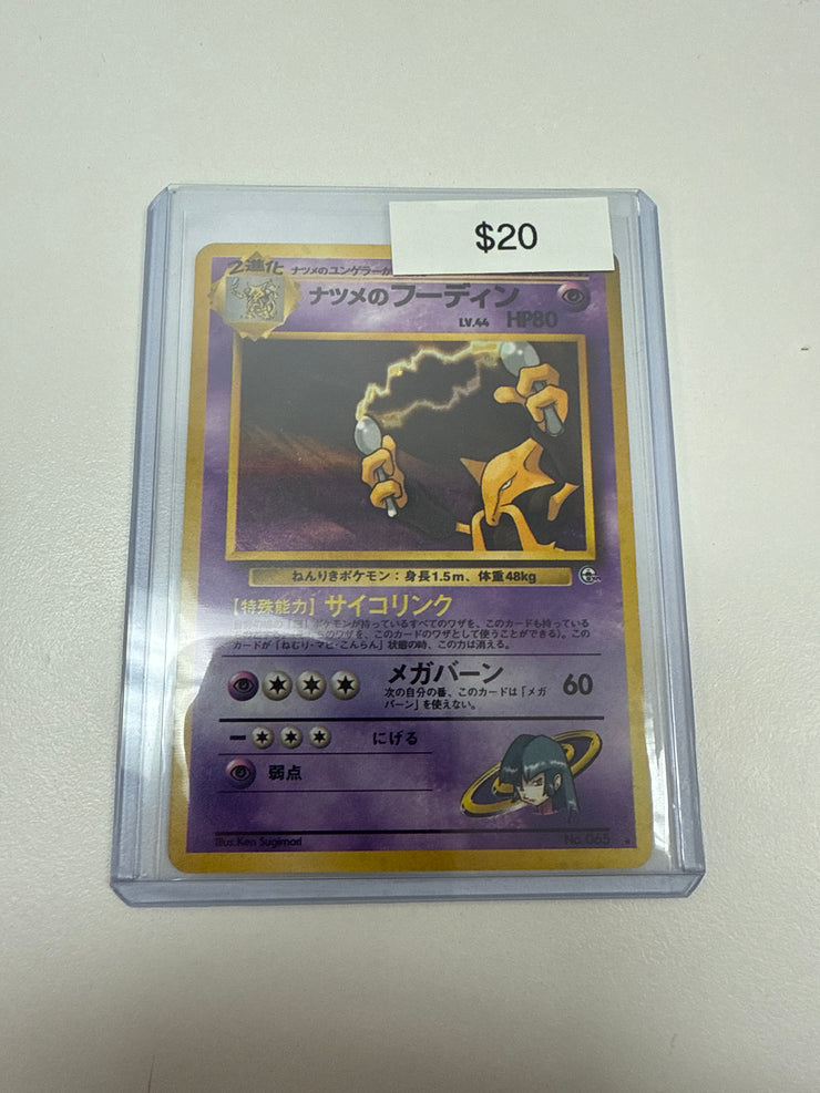 Pokemon Japanese Sabrina’s Alakazam Holo 