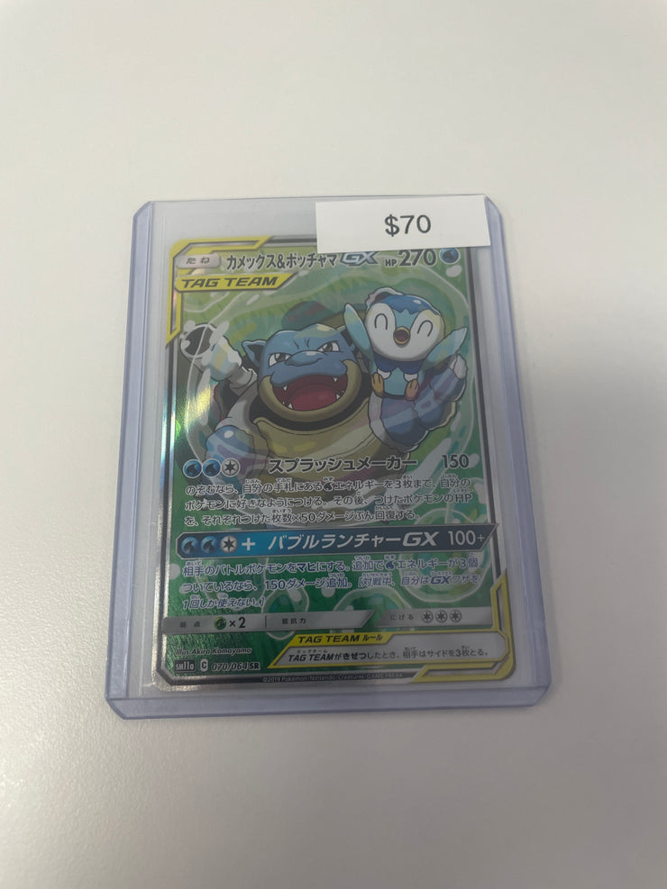 Pokemon Japanese Blastoise & Piplup GX SR 