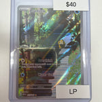 Pokemon Psyduck 175/165 LP