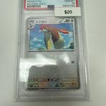 Pokemon Japanese Pidgeotto Reverse Holo #138/190 PSA 10
