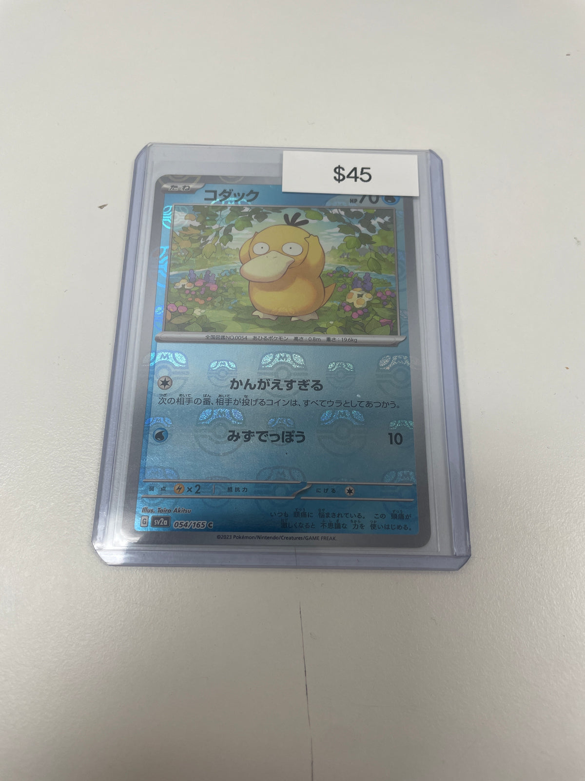 Pokemon Japanese Psyduck Master Ball #054/165
