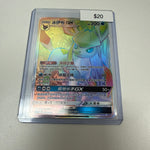 Pokemon Chinese Glaceon Gx Rainbow #002/008