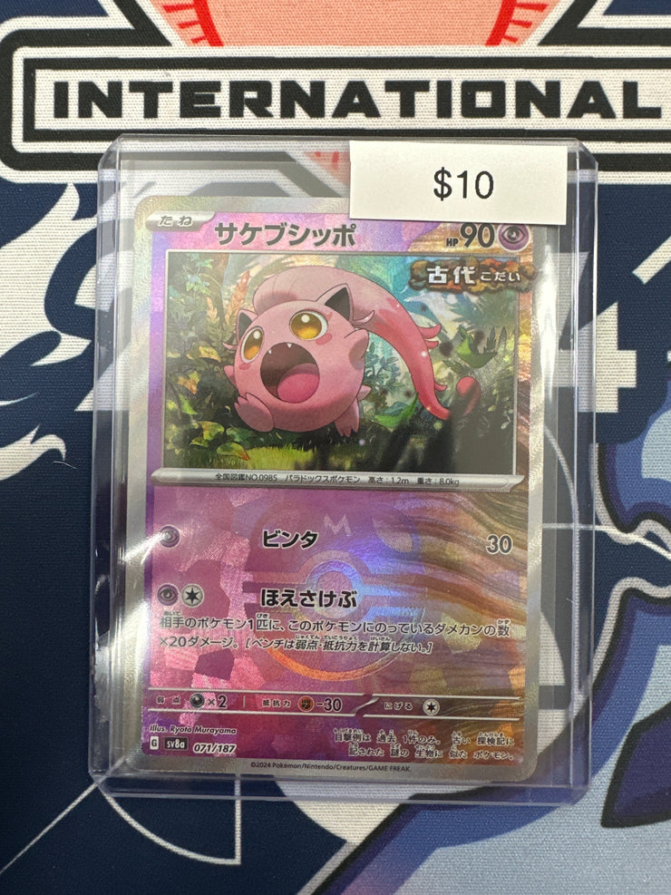 Pokemon Japanese Scream Tail Master Ball Holo 071/187