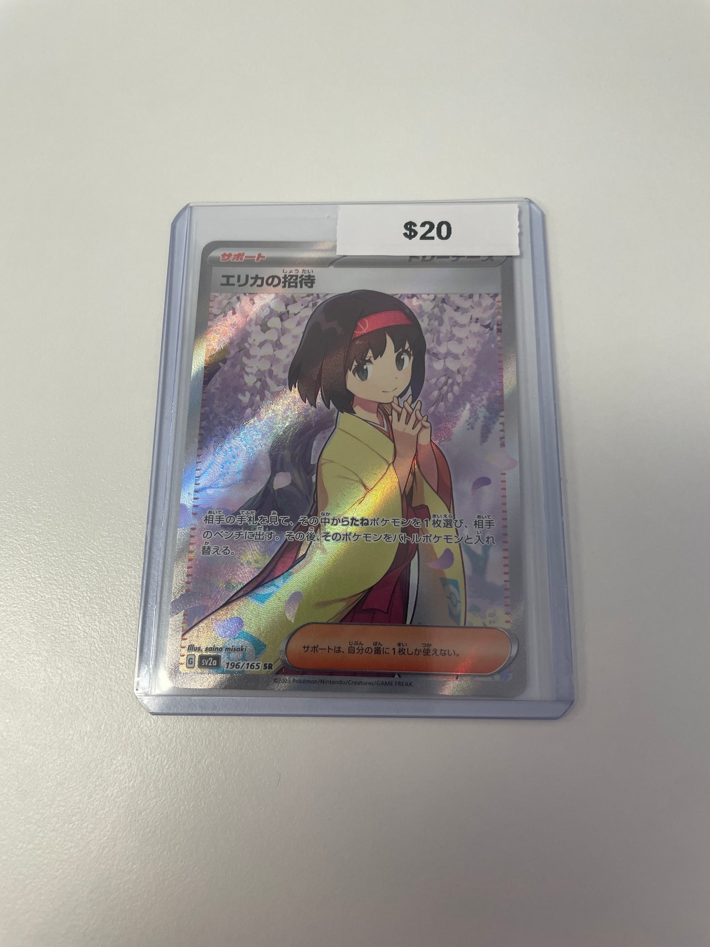 Pokemon Japanese Erika’s Invitation SR #196/165