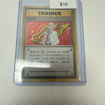 Pokemon Japanese Blaine Holo Trainer
