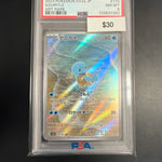 Pokemon Squirtle 151 Japanese #170 PSA 8