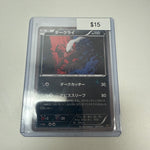 Pokemon Japanese Darkrai #023/036